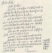 任第87師第259旅旅長